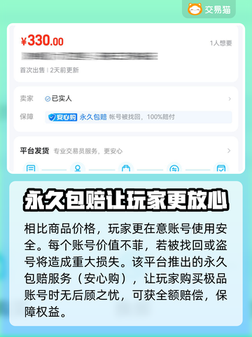 拳魂觉醒💥哪里买号好？安全渠道推荐👇截图4