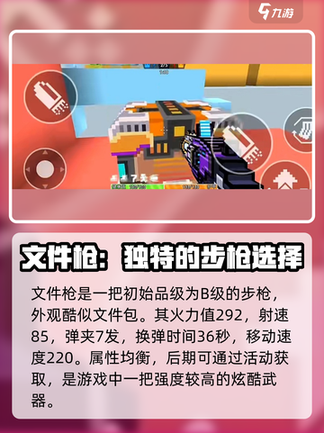 像素射击文件枪🔥超酷游戏体验，玩了就上瘾！🎮截图2