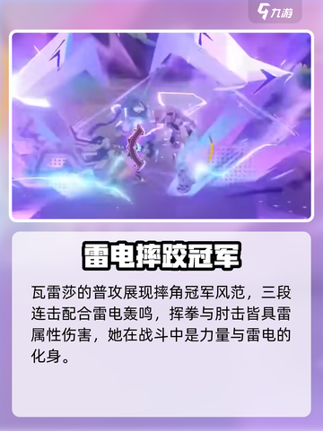 原神瓦雷莎实机介绍介绍截图2