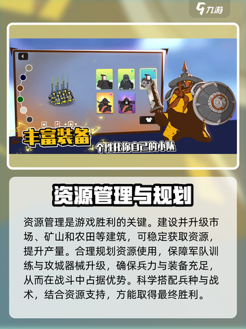 攻城模拟器英文名是什么介绍截图5