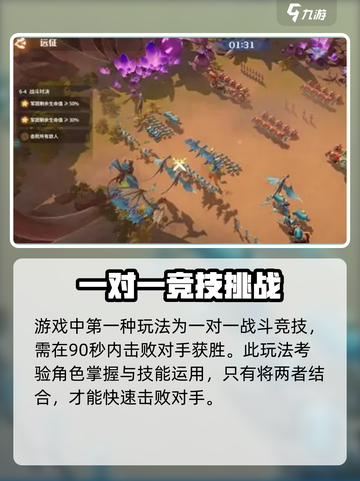 龙石战争🔥常规关卡模式玩法攻略来了！快看👇截图2