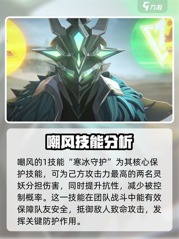 晴空之下嘲风怎么玩介绍截图2
