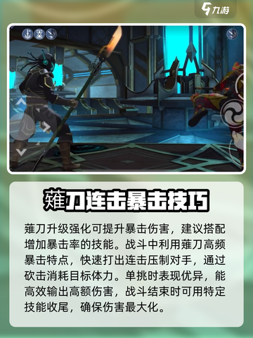 暗影格斗3薙刀怎么样介绍截图4