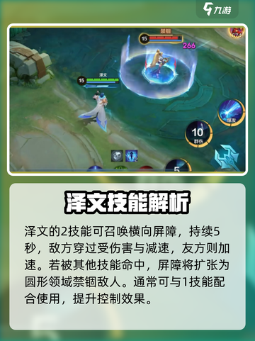 决胜巅峰泽文厉害吗介绍截图4