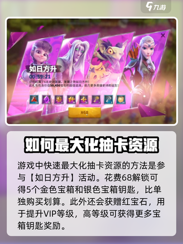 万龙觉醒💥英雄抽取概率大揭秘！✨截图4