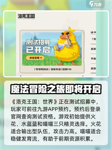 洛克王国世界资格查询方式介绍截图2