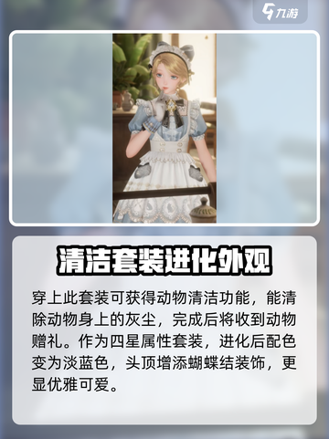 无限暖暖清爽茶会时套装🔥游戏必备搭配✨截图4