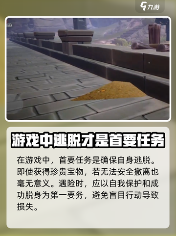 超自然行动组攻略分享介绍截图6