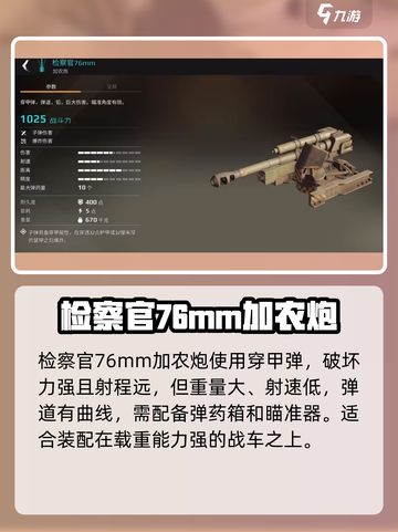 创世战车🔥蓝装武器搭配推荐，轻松碾压对手！截图5