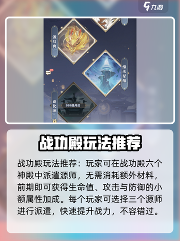 元尊手游助战功能介绍介绍截图3