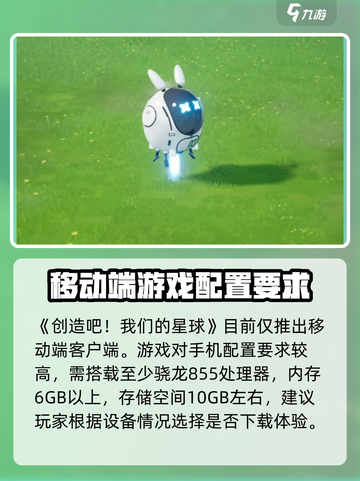 创造吧我们的星球是端游吗介绍截图2