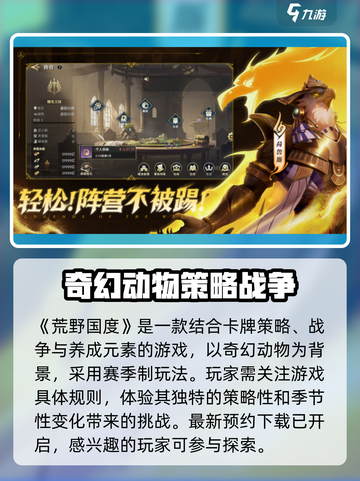 荒野国度是什么游戏介绍截图2