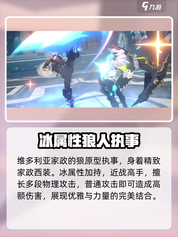 绝区零🔥狼叔冯莱卡恩技能超详细解析！不容错过💥截图2