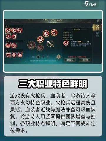 神魔大陆战斗玩法详解介绍截图2