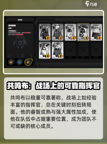 绝区零🔥共鸣布角色超详细解析来了！还不速速查看？截图4