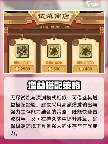 小小英雄无尽试炼增益选择🔥助你轻松通关🎮截图6