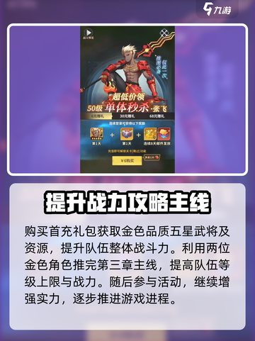 天下争霸三国志新手攻略介绍截图4