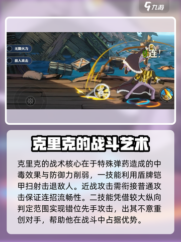 航海王壮志雄心克里克怎么样介绍截图3