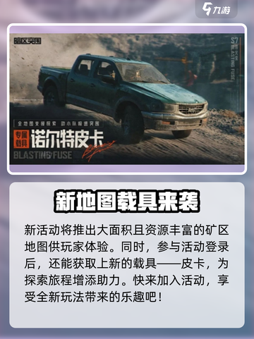 暗区突围春节活动2024介绍介绍截图2