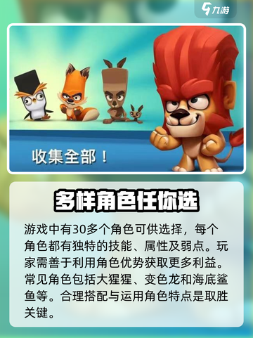 动物王者更新介绍介绍截图3