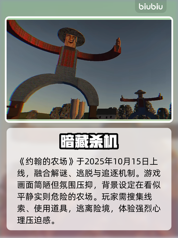 约翰农场上线啦！速抢下载🔥截图2