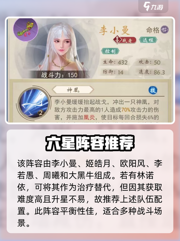 辰东群侠传最强阵容攻略介绍截图2