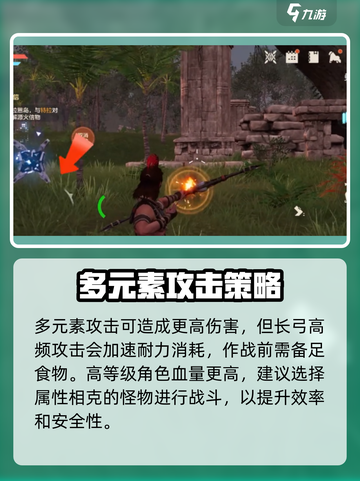 荒野起源弓怎么样介绍截图4