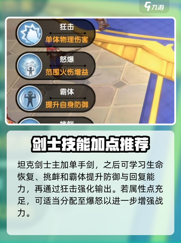 仙境传说新启航哪个职业强介绍截图6