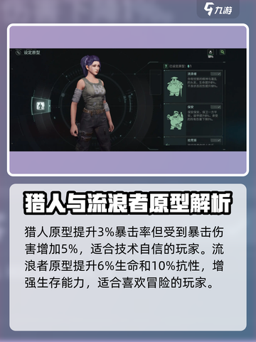 《破碎之地职业原型选哪个？🔥》截图5