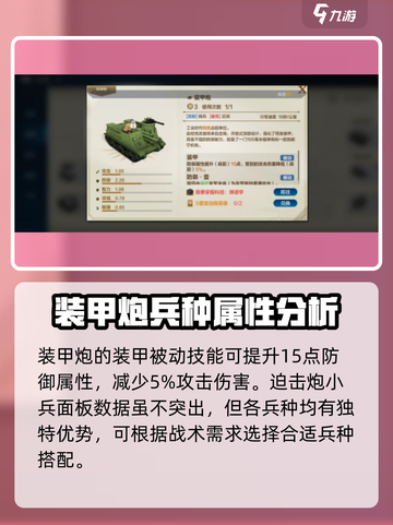 世界启元🔥古希腊专属兵种大全！💡截图6