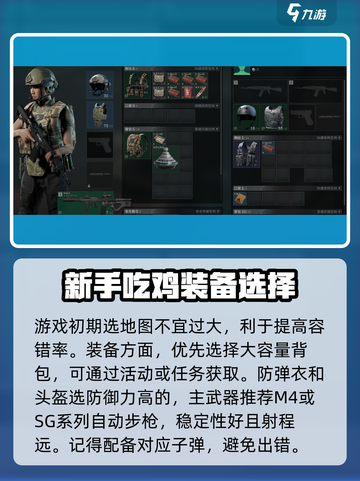 三角洲行动新手开荒介绍介绍截图4