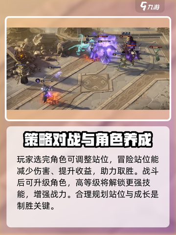 龙息神寂游戏介绍介绍截图4