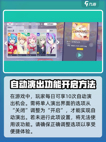 初音未来缤纷舞台💥打歌技巧大公开！🎶截图2