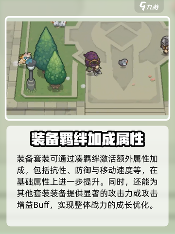 元气骑士前传鞋子有什么用介绍截图4