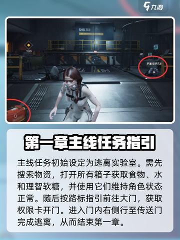 七日世界主线任务一览介绍截图2