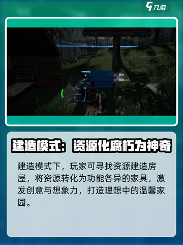 荒野行动起源模式🔥超详细玩法攻略来啦！截图4