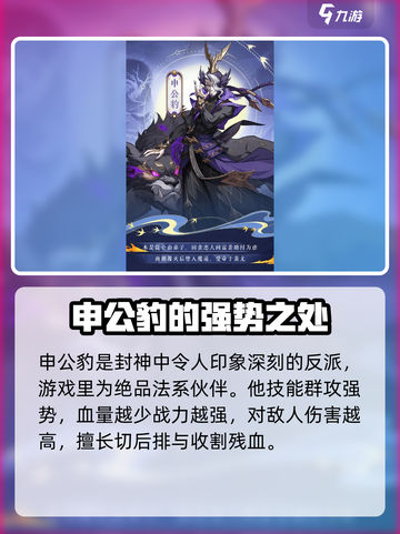 封神幻想世界🔥必看！神仙角色大揭秘🎉截图6