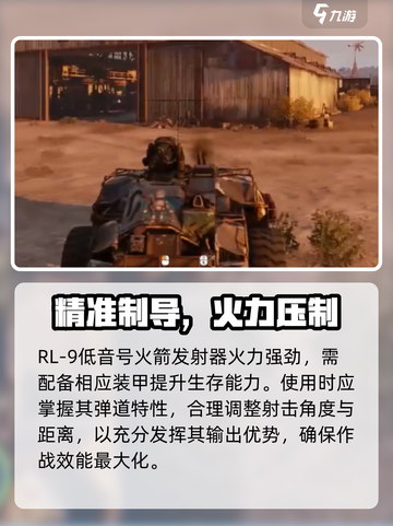 《创世战车》RL-9低音号🔥火箭巨炮💥截图4