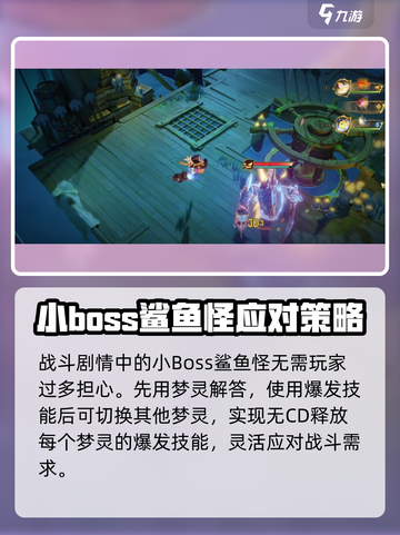 无尽梦回解答之梦怎么玩介绍截图3