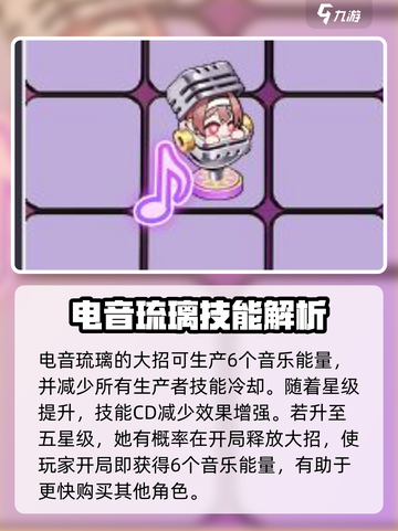 🎮盲盒派对电音琉璃炸裂登场！🔥截图4
