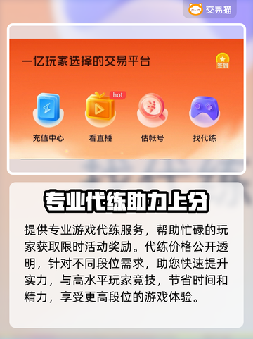 香肠派对账号哪里买？🔥安全平台推荐！截图5