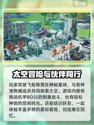 🔥《创造吧！星球资格抽卡攻略》🚀截图4