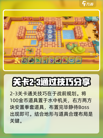 糖果灾难2-3怎么过介绍截图2