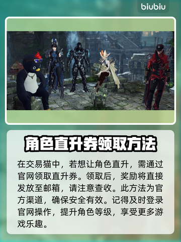 命运方舟角色直升秘籍🔥快速升级不是梦！截图2