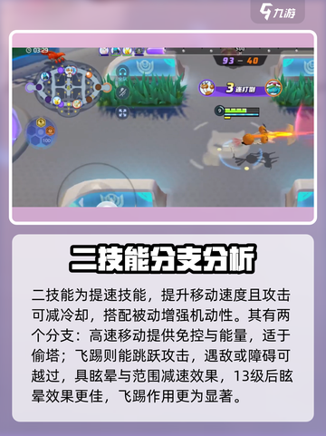 宝可梦大集结🔥嘟嘟利最强配招攻略来了！截图5