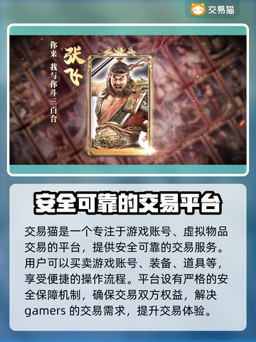 战地无疆账号交易平台推荐💥安全靠谱🔗截图2