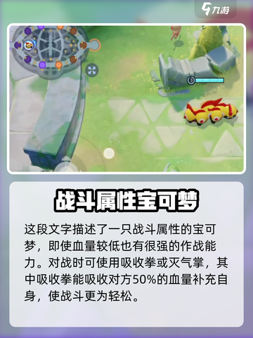 宝可梦大集结🔥列阵兵超强解析来了！✨截图2