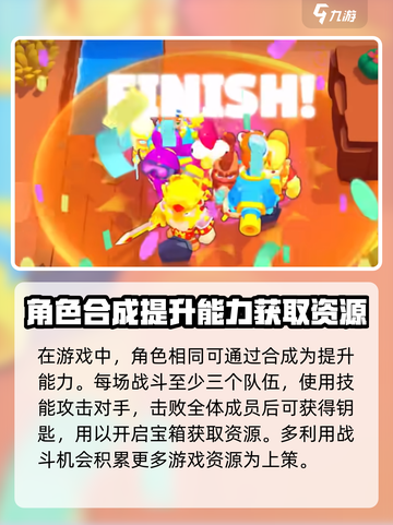 爆裂小队国服玩法介绍截图4