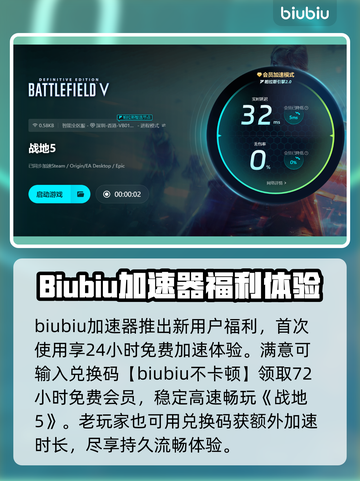 战地5闪退？这招搞定✅加速器分享🚀截图4