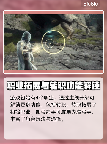 龙之信条2🔥新职业超强技能玩法揭秘！截图2